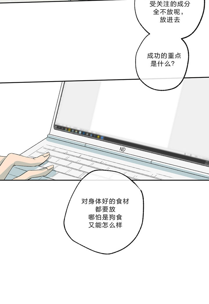 第17话_焦躁6