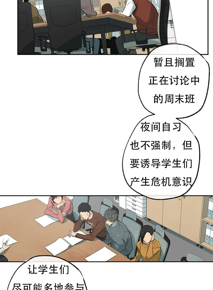 第15话_禁锢13