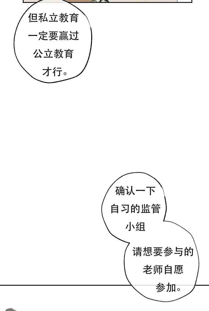 第15话_禁锢19
