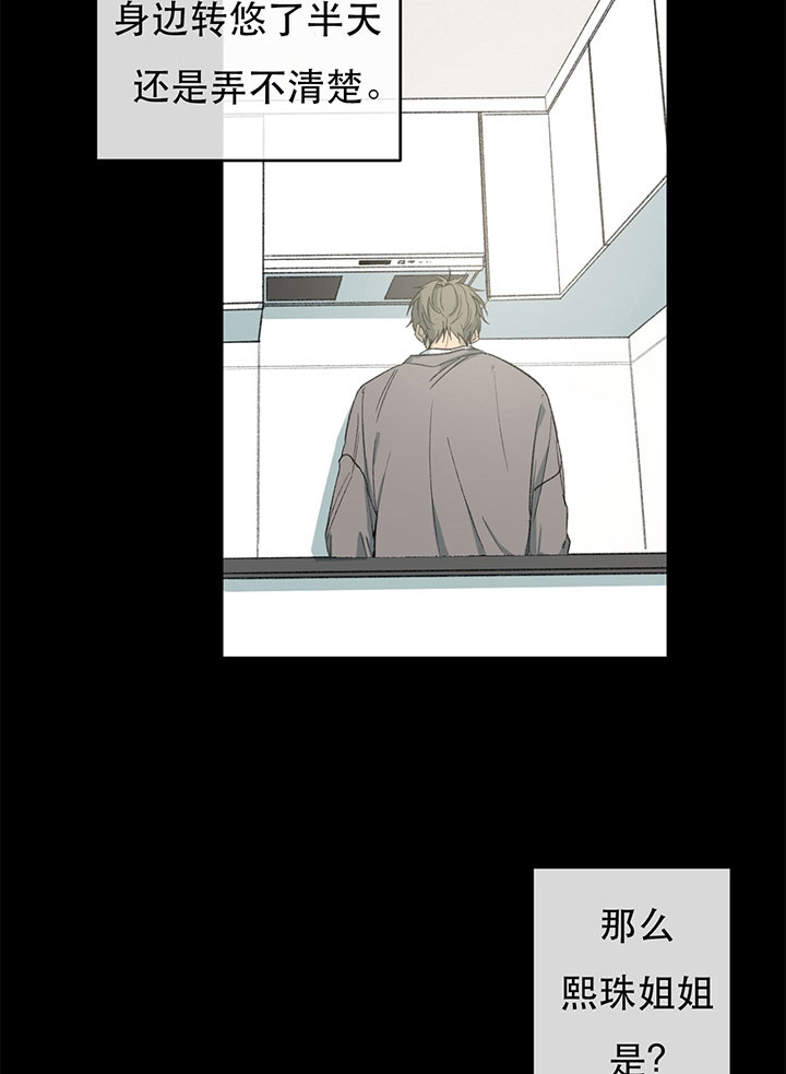 第14话_混乱的思绪14