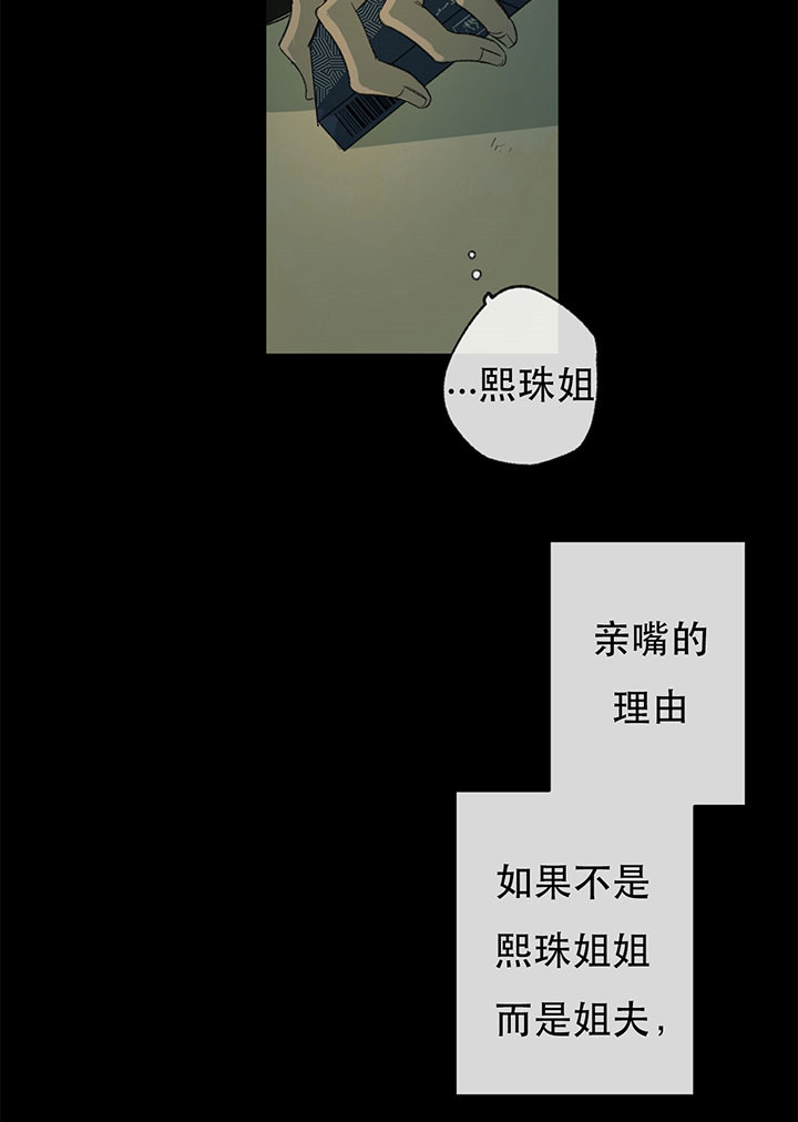 第14话_混乱的思绪9