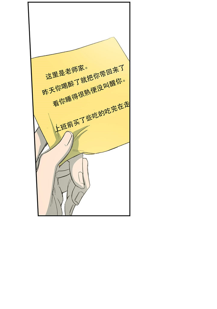 第13话_捉弄21