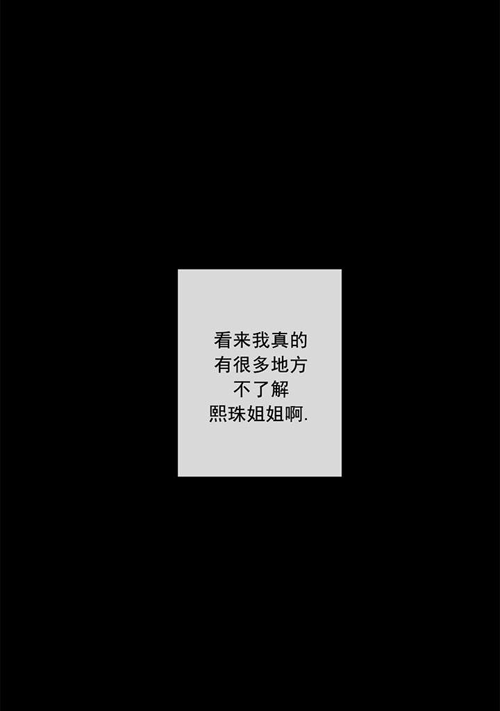 第10话_厉害的姐姐17