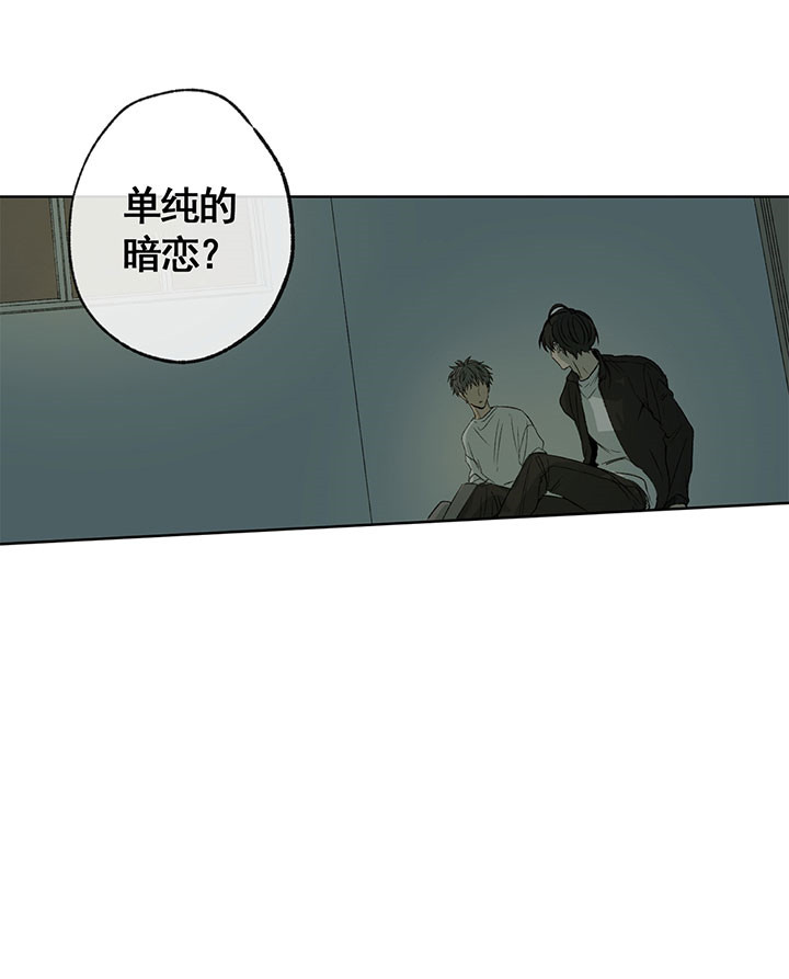 第9话_单纯的暗恋30