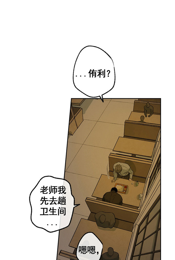 第8话_醉酒12