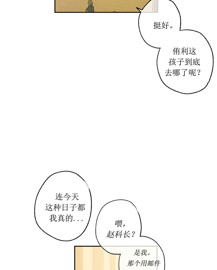 第4话_烦人11