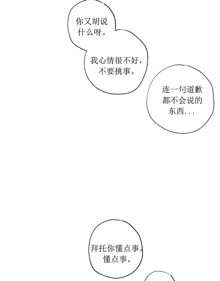 第4话_烦人23