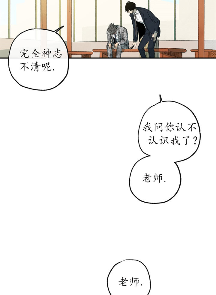 第2话_世界真小21