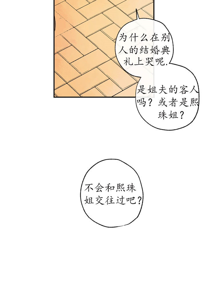 第2话_世界真小27