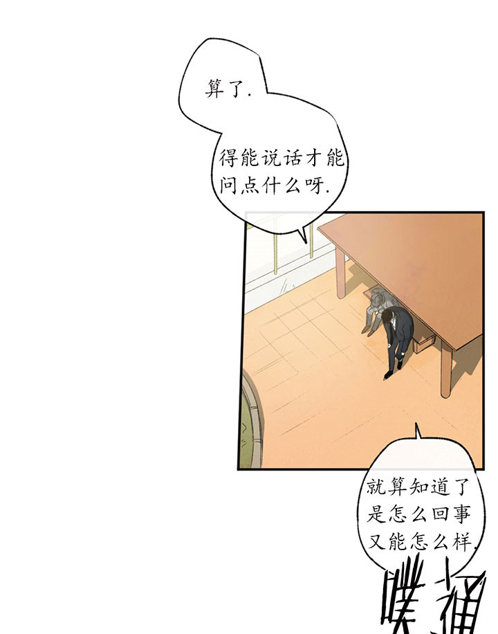 第2话_世界真小31