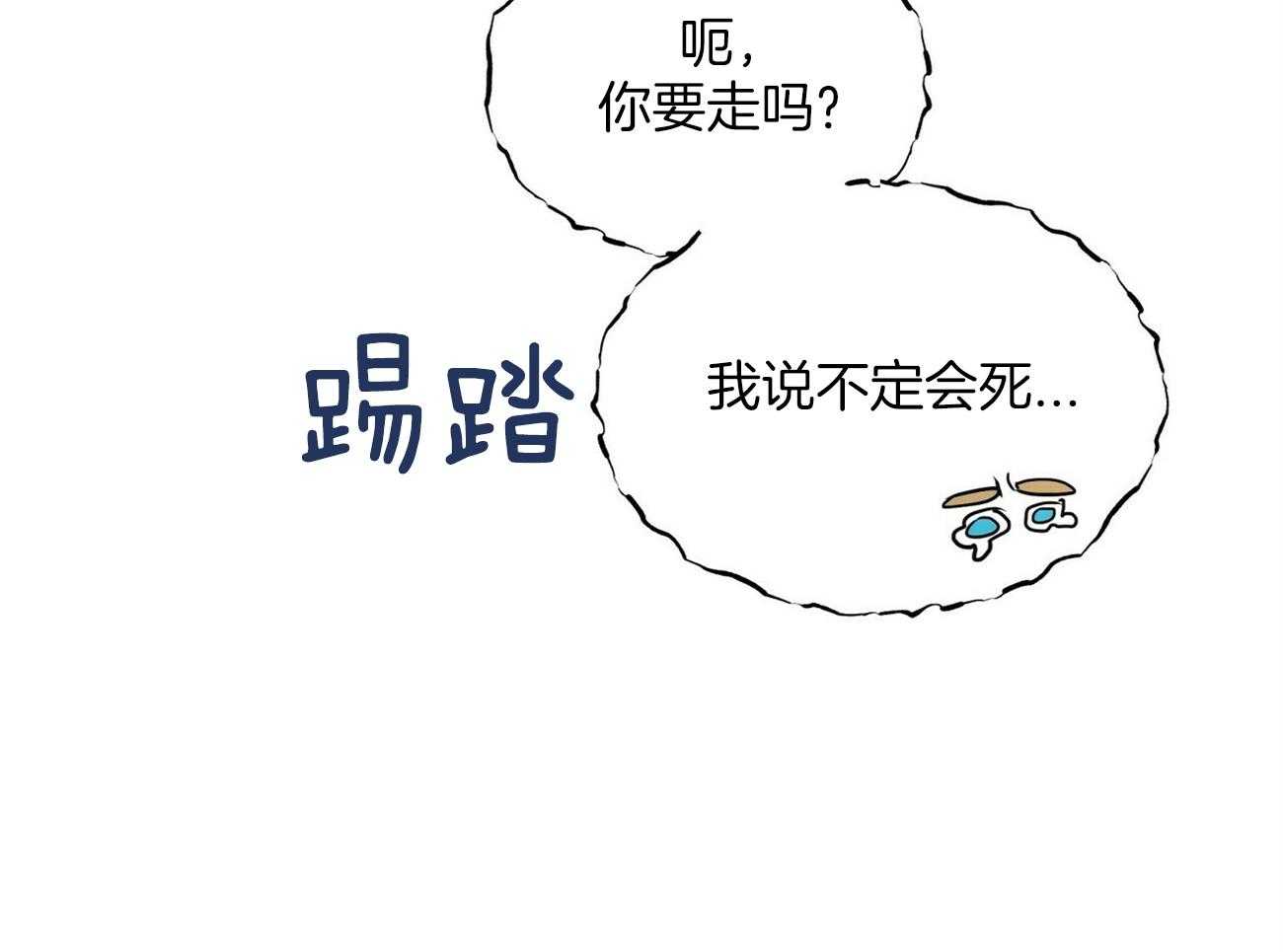 第121话_不会等的1
