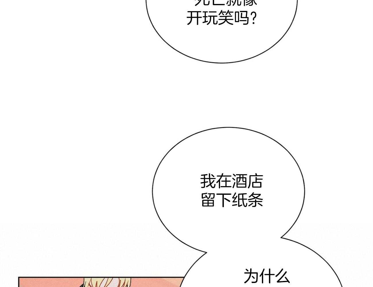第121话_不会等的17