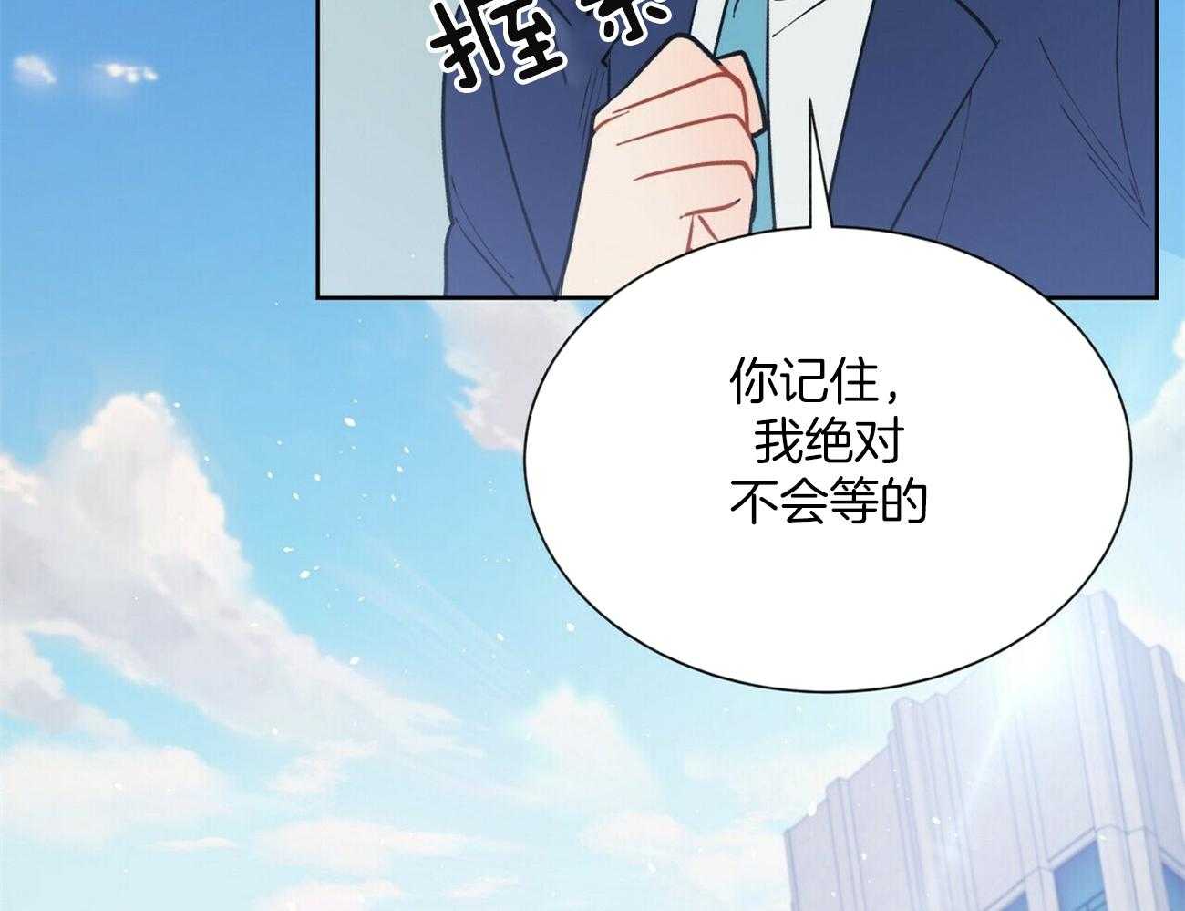 第121话_不会等的21