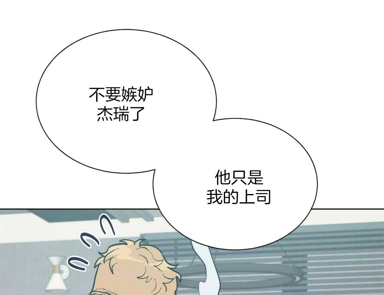 第121话_不会等的29