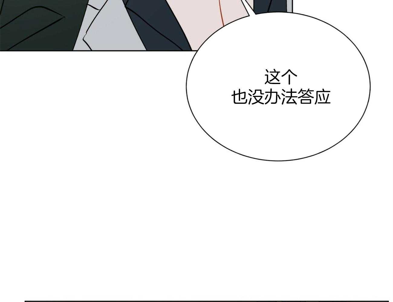 第121话_不会等的33