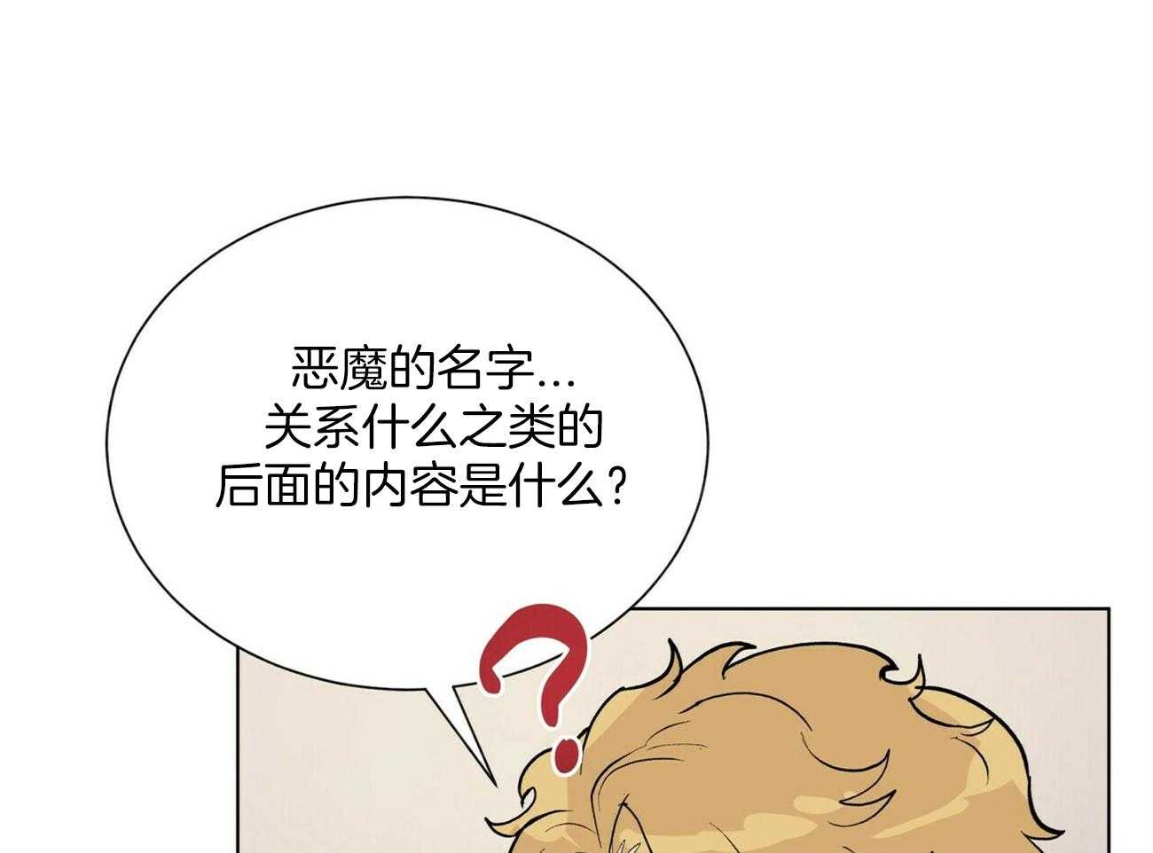 第119话_重新做49