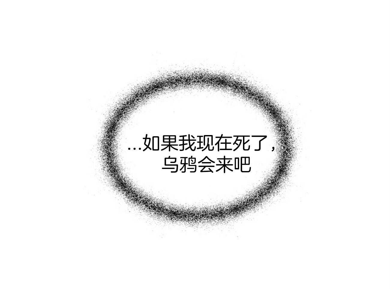 第116话_乌鸦27