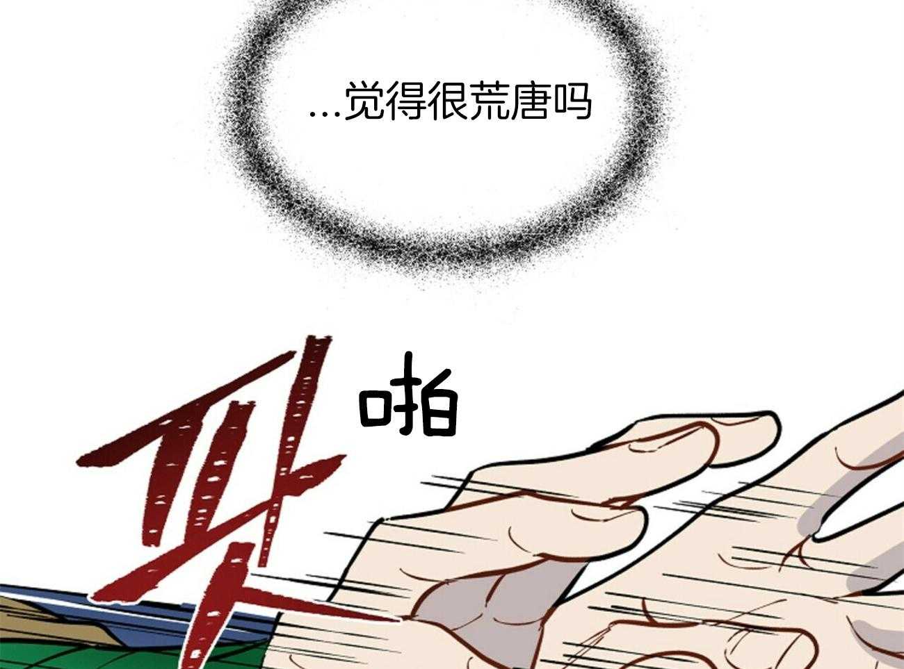 第116话_乌鸦30
