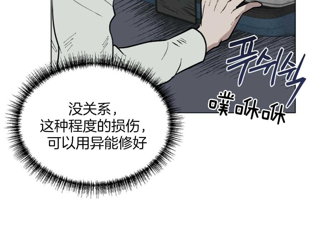 第116话_乌鸦58