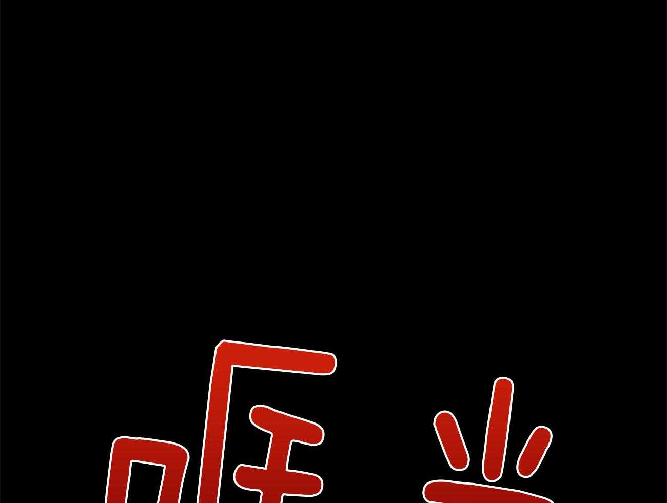 第115话_不应该11