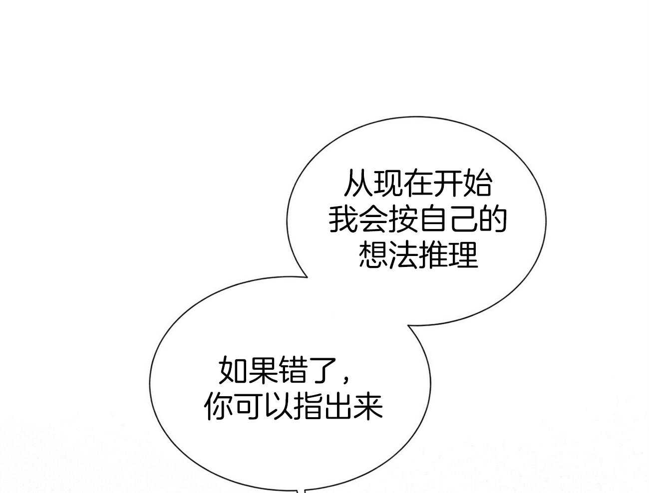 第113话_推理33