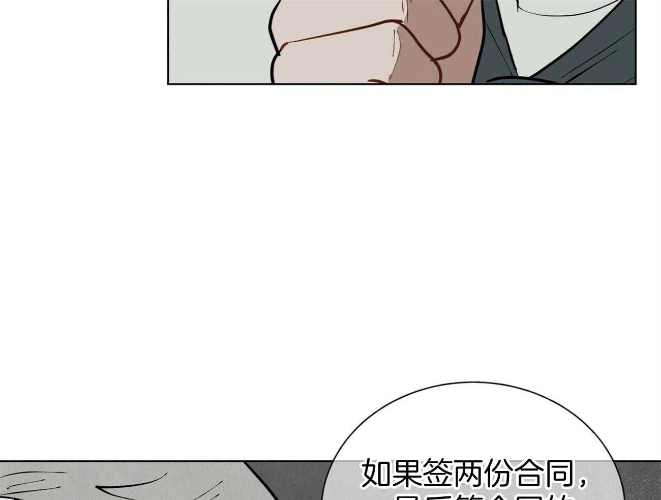 第113话_推理40