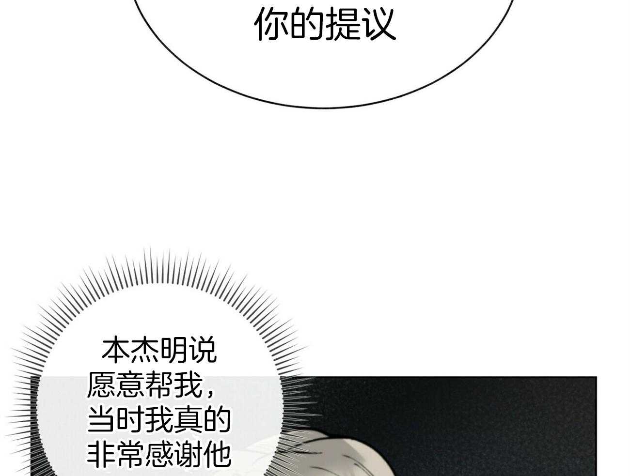 第113话_推理46