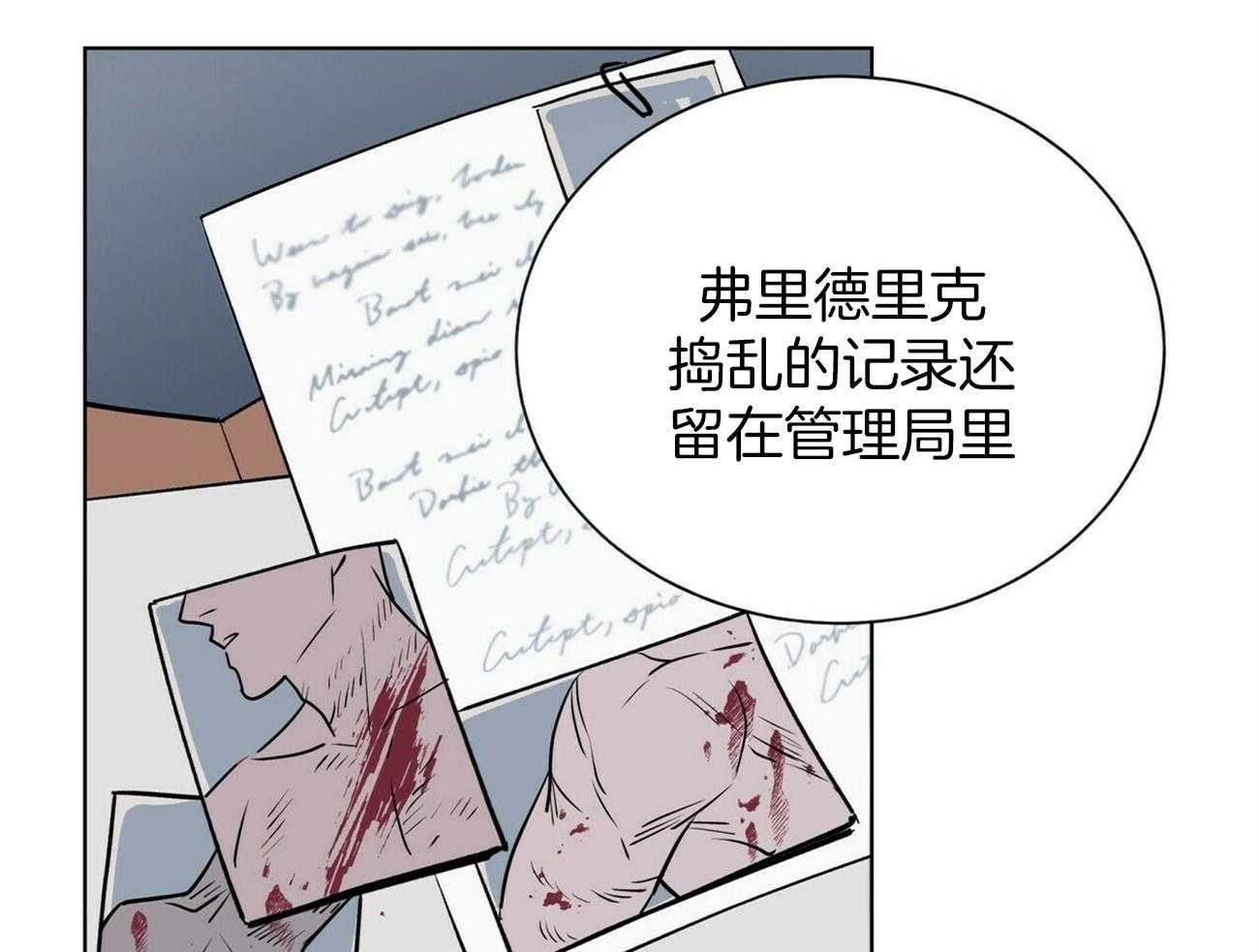 第113话_推理55
