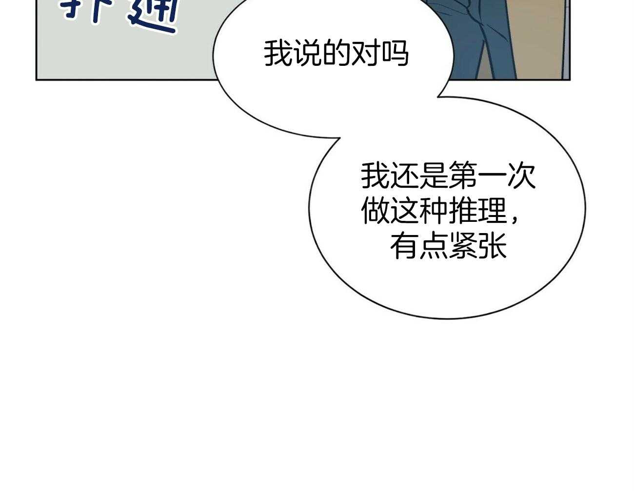 第113话_推理67