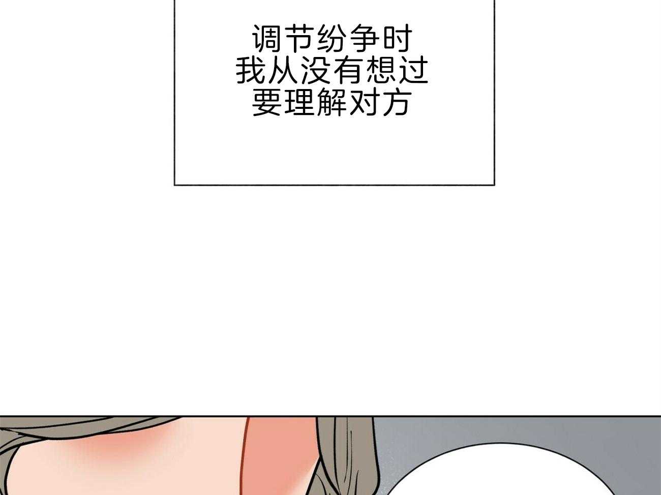 第112话_不同的理解23