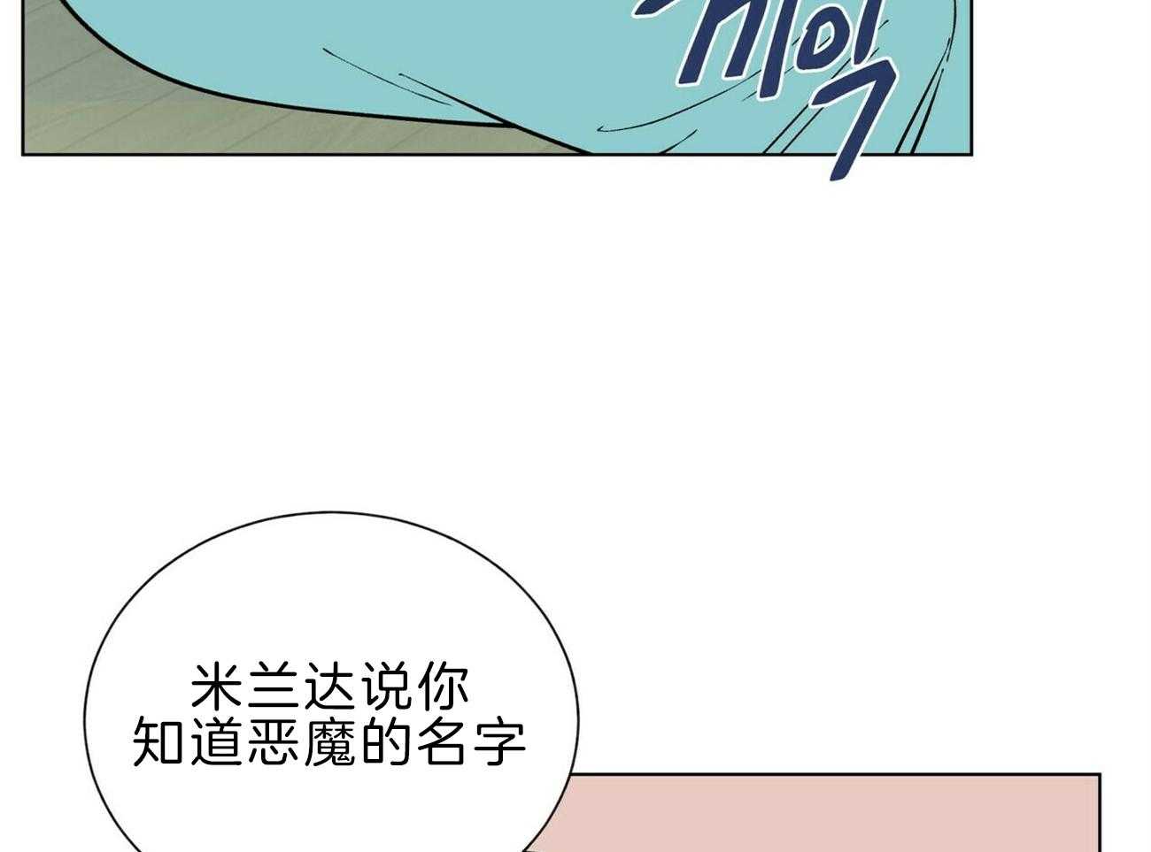 第112话_不同的理解39