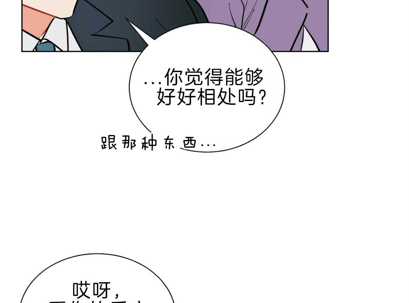第112话_不同的理解43
