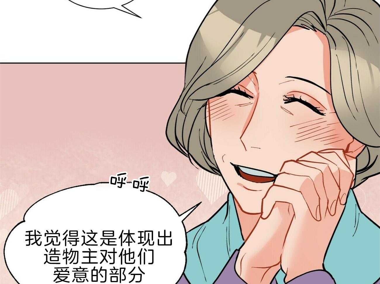 第112话_不同的理解60