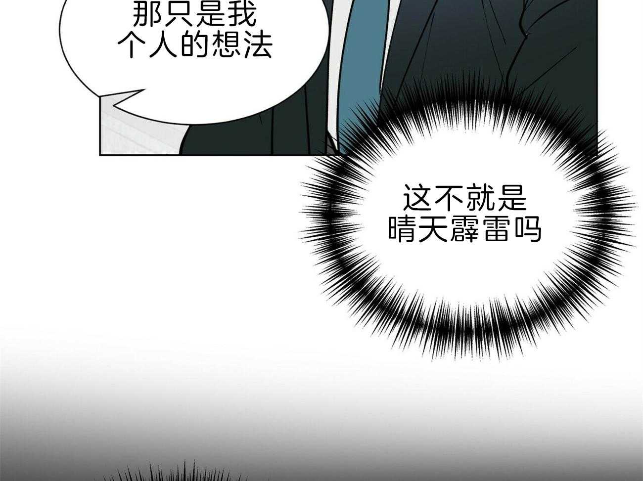 第112话_不同的理解63