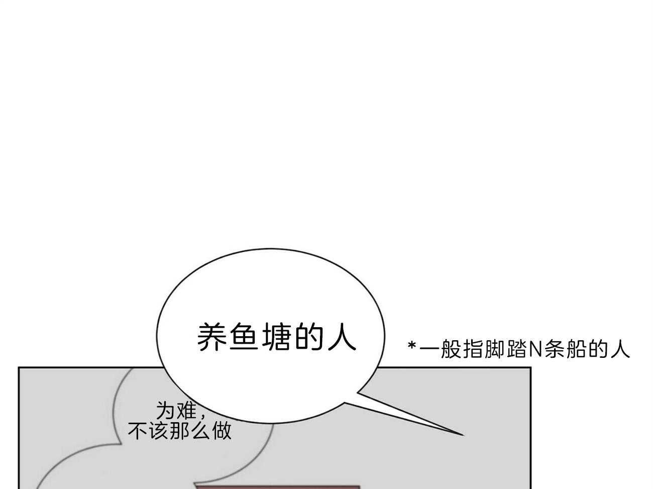 第112话_不同的理解7