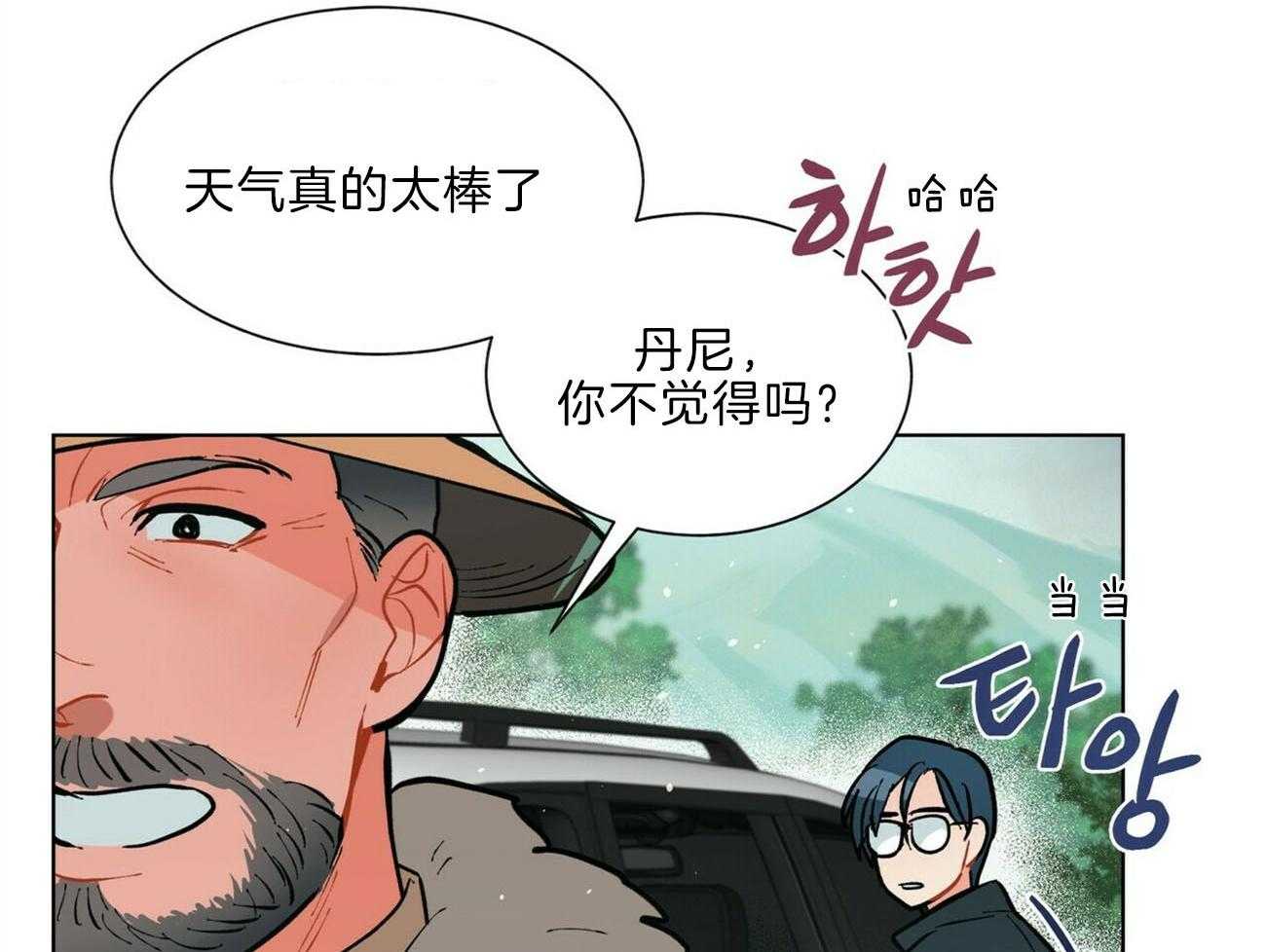 第110话_已经爱了呢11