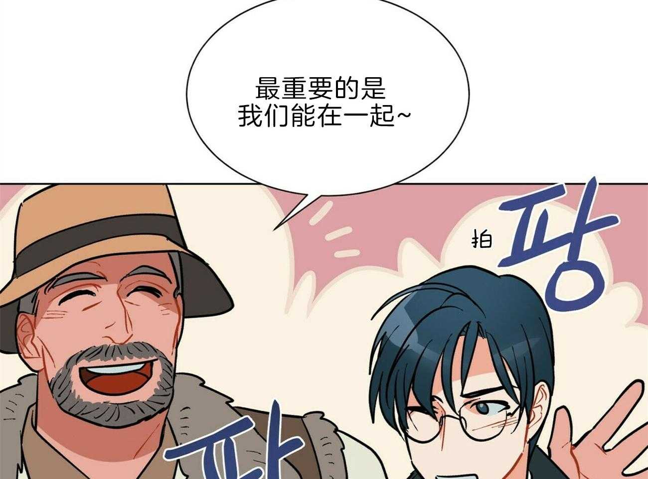 第110话_已经爱了呢16