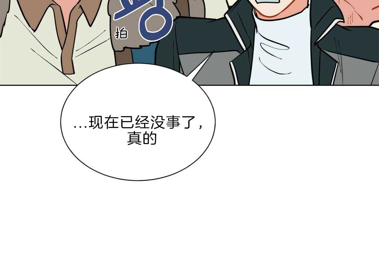 第110话_已经爱了呢17