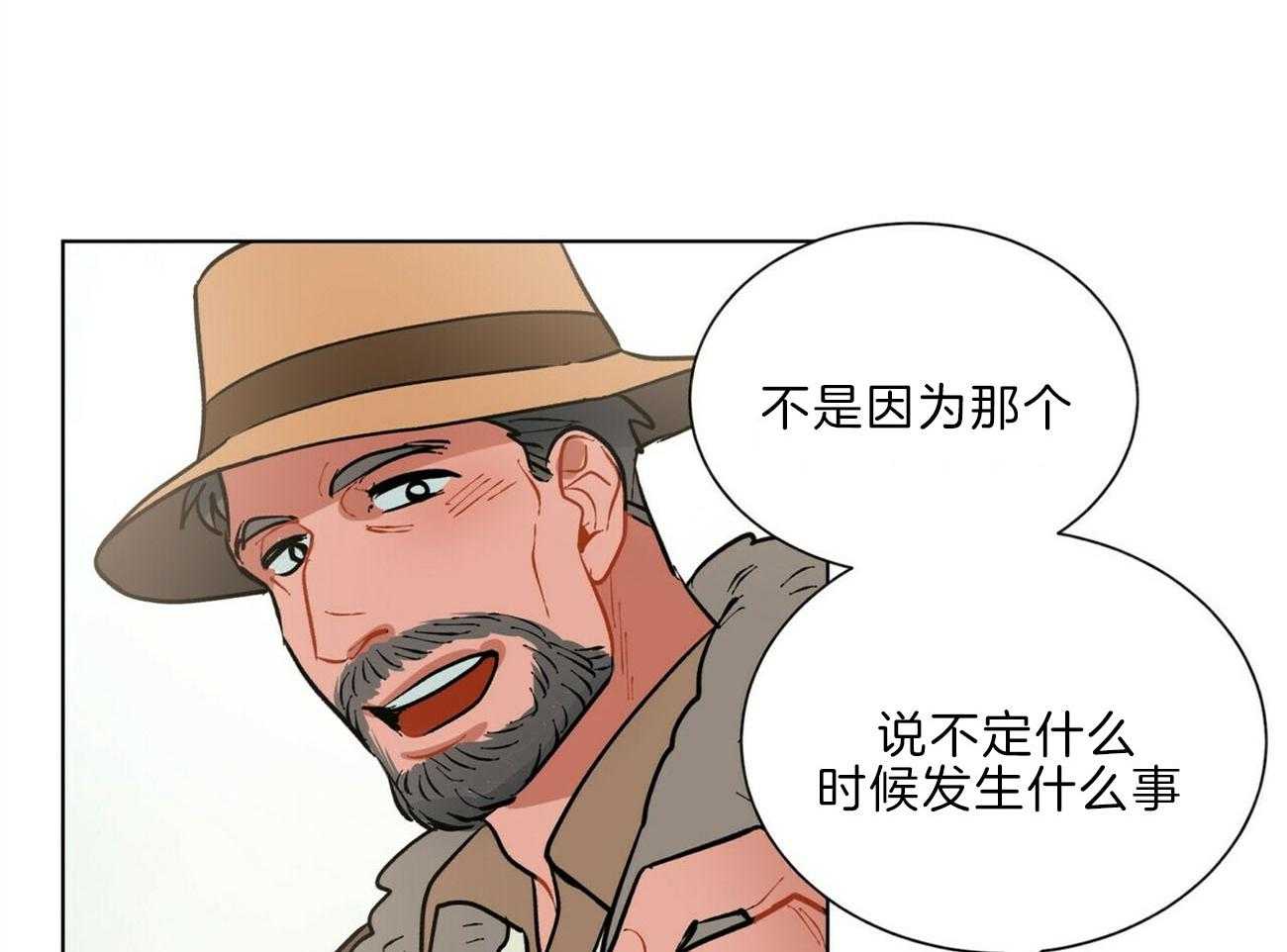 第110话_已经爱了呢18