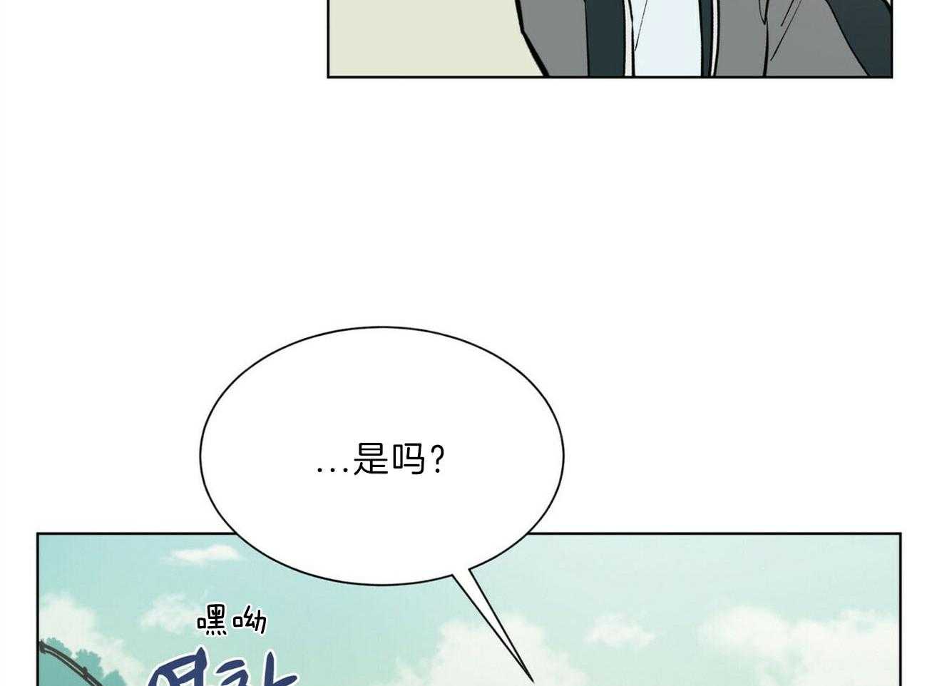 第110话_已经爱了呢21