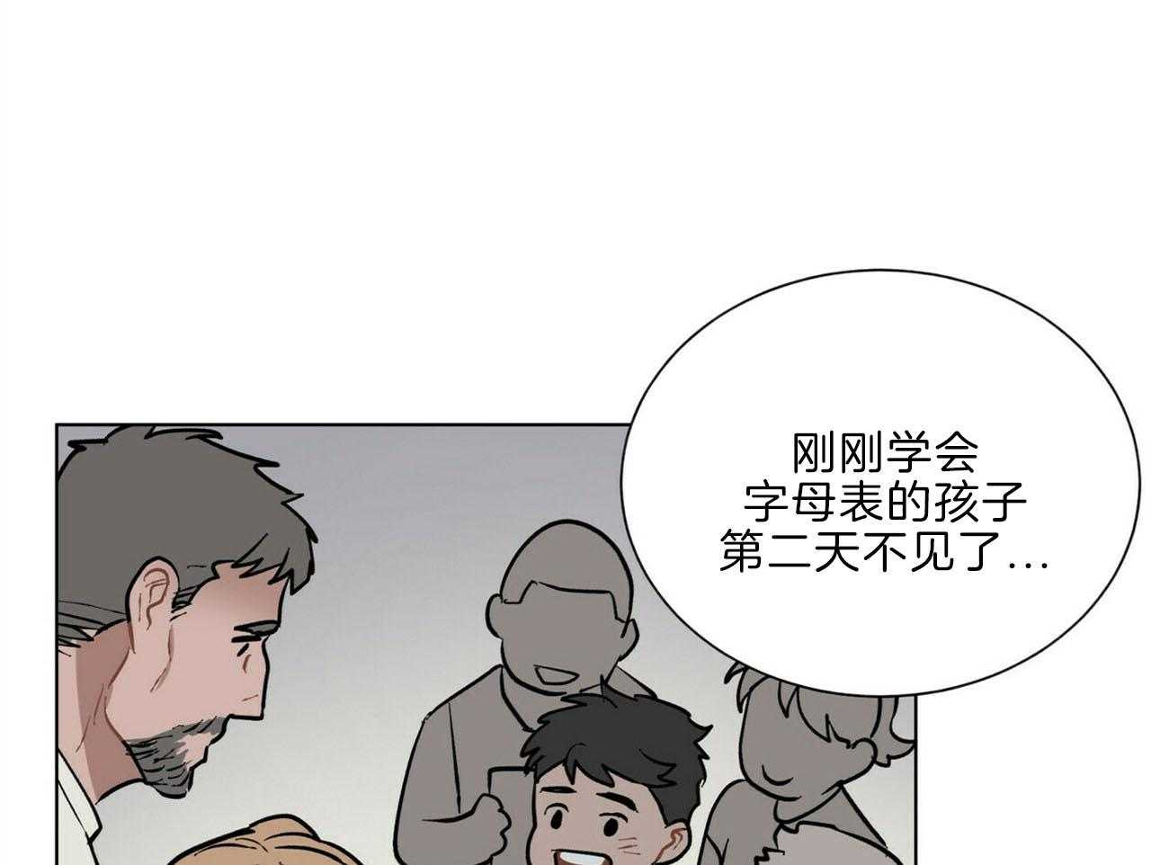 第110话_已经爱了呢23