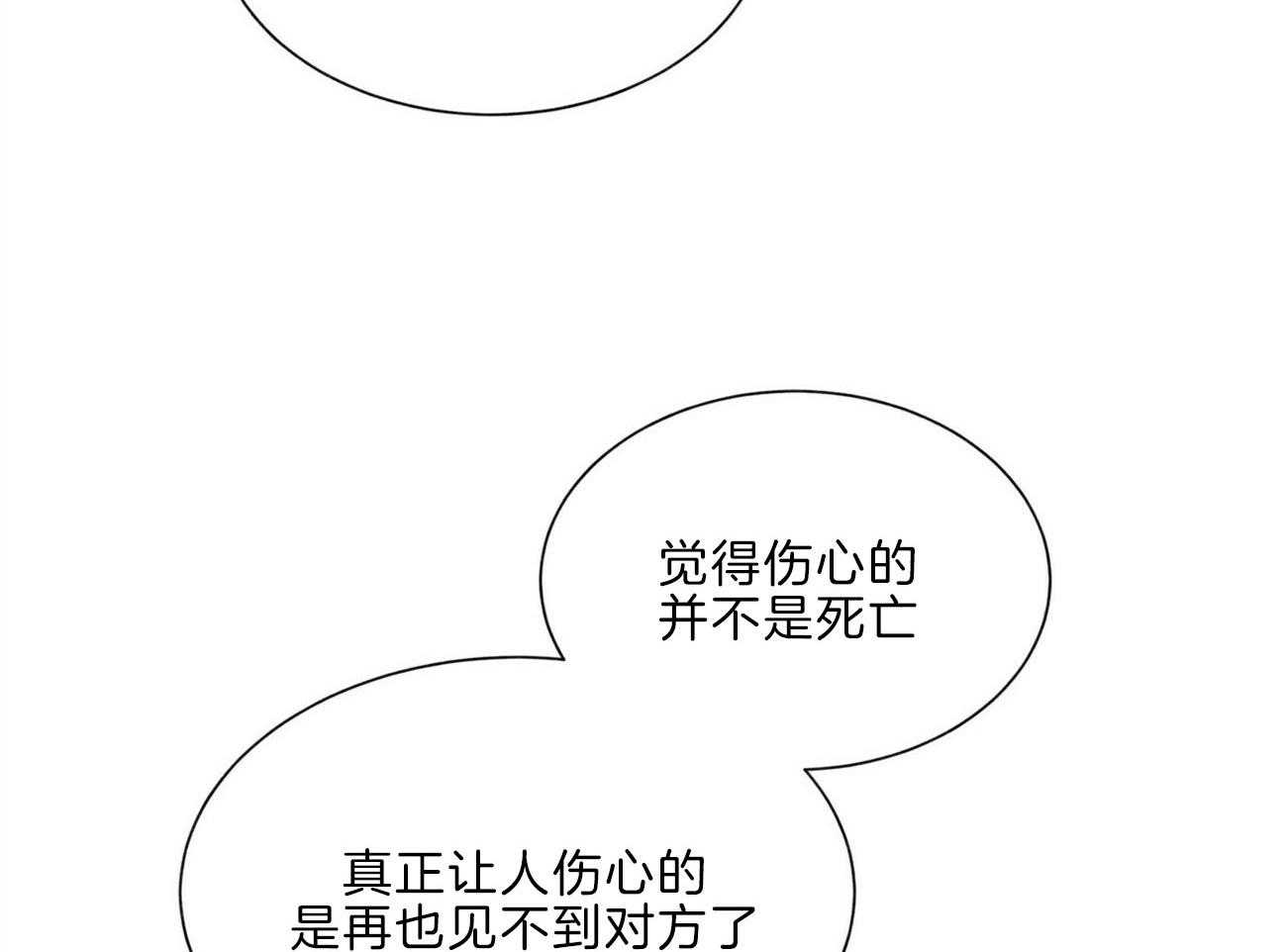 第110话_已经爱了呢28