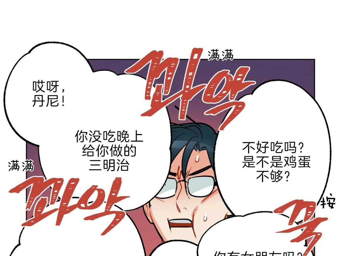 第110话_已经爱了呢3