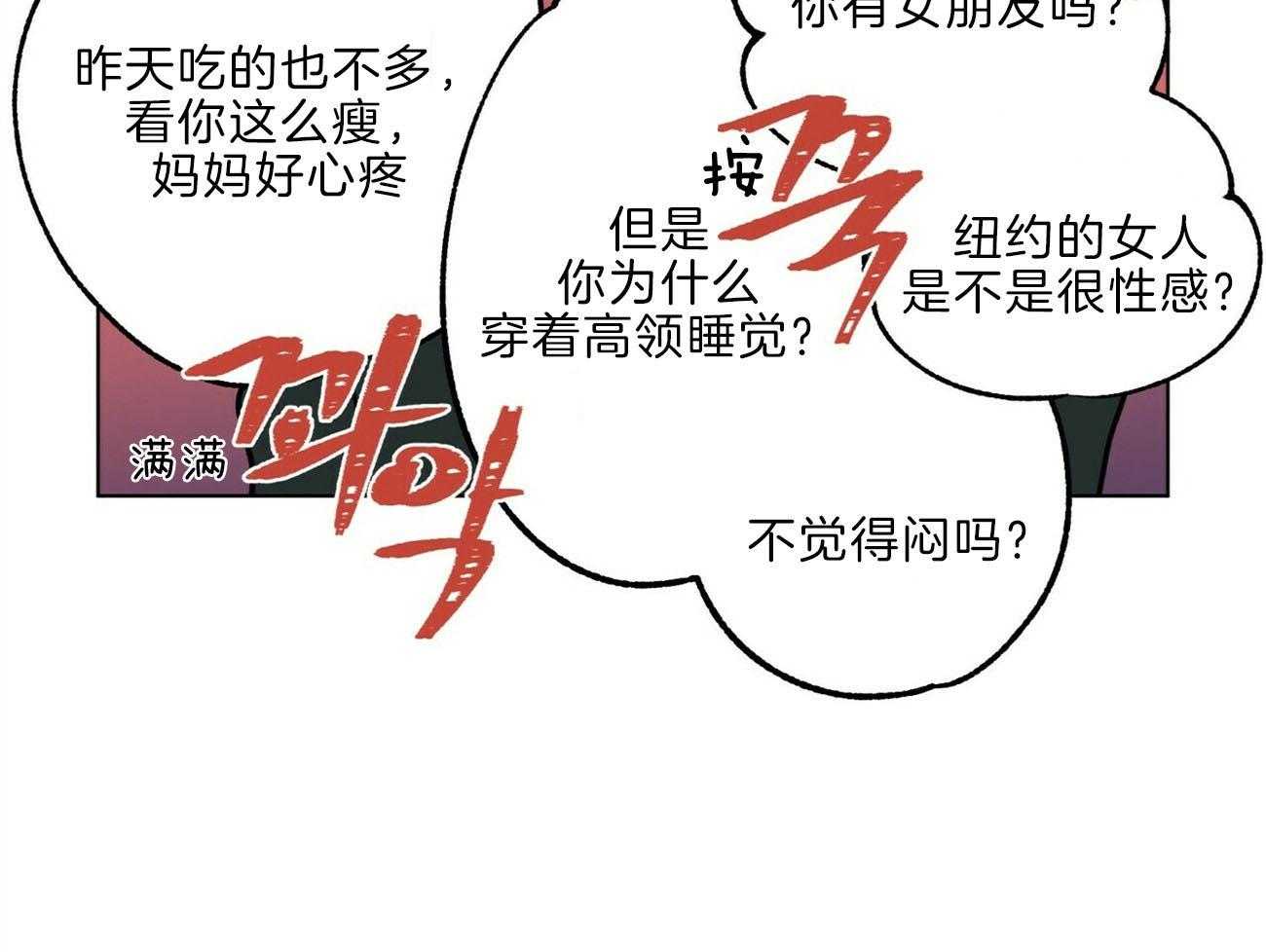 第110话_已经爱了呢4