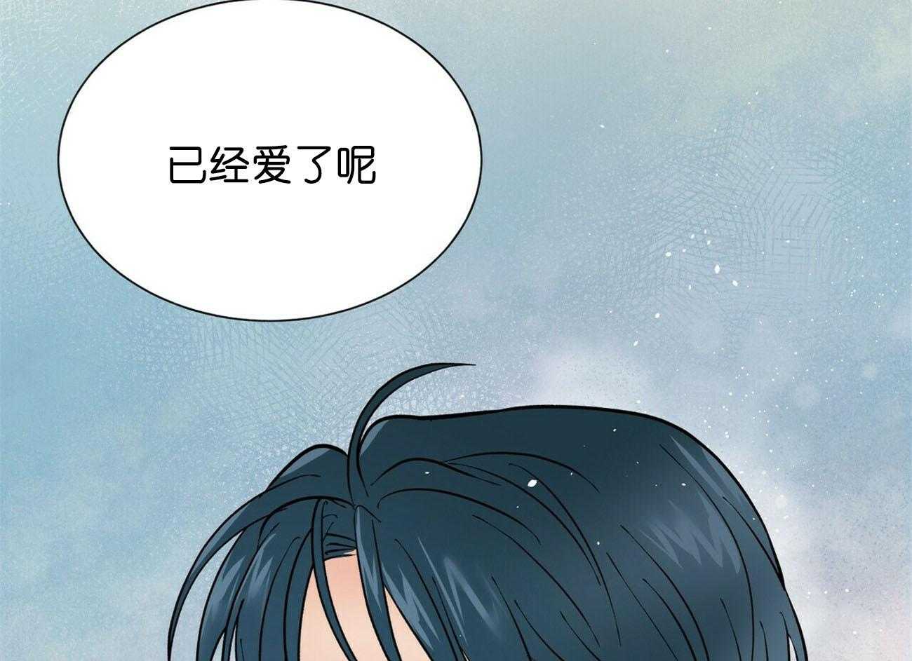 第110话_已经爱了呢57