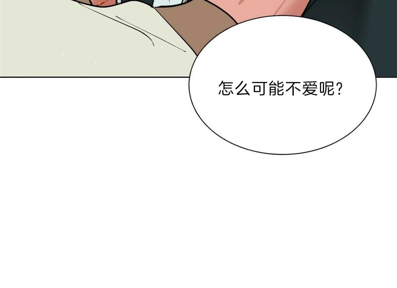 第110话_已经爱了呢59