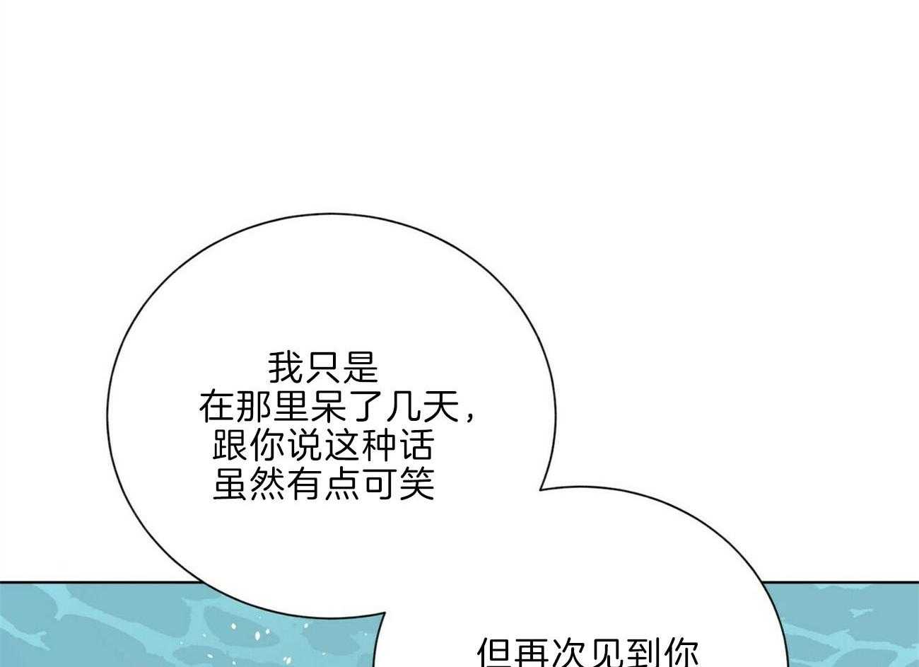第110话_已经爱了呢60
