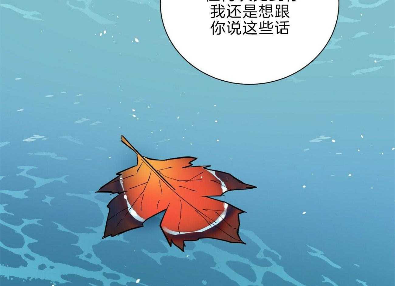 第110话_已经爱了呢61