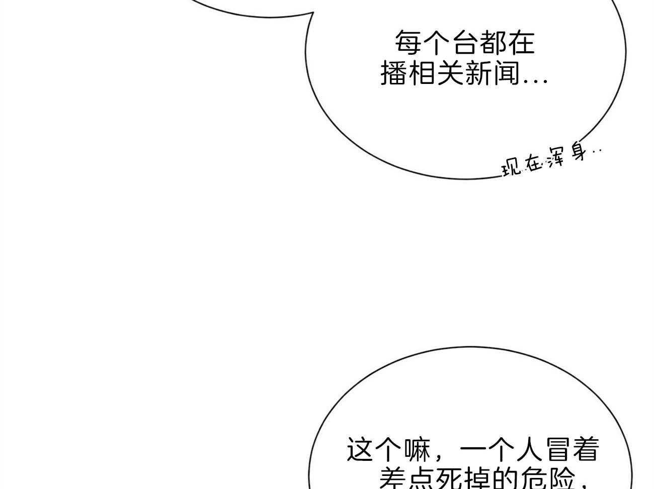 第108话_答应我一个请求23