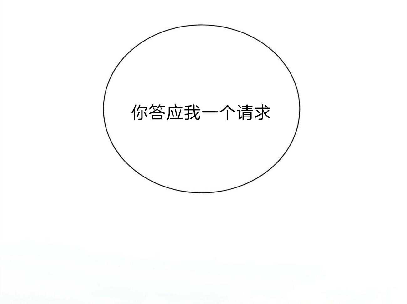 第108话_答应我一个请求35